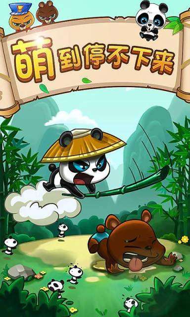 熊猫爱拼最新版