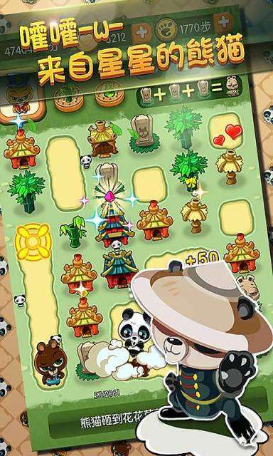 熊猫爱拼最新版