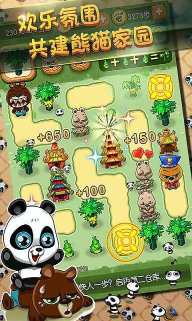 熊猫爱拼最新版