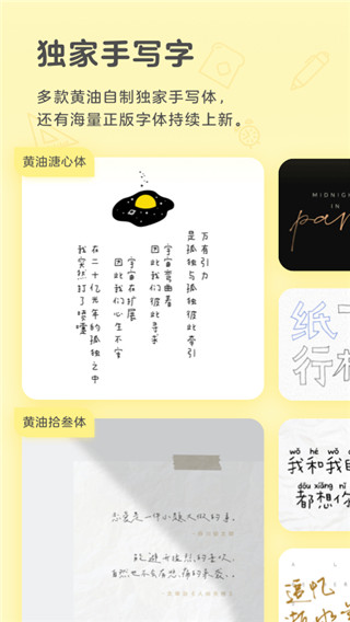 黄油相机清爽版