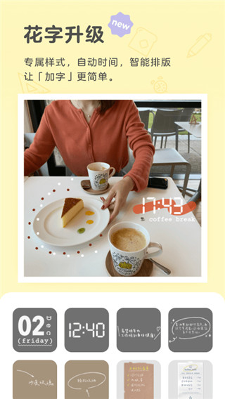 黄油相机清爽版