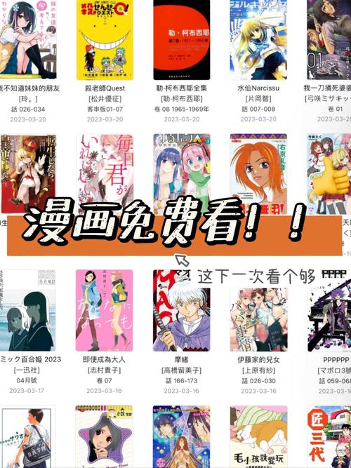 内涵漫画软件下载网站