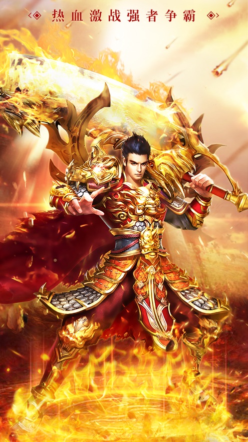 百战皇城永恒剑域