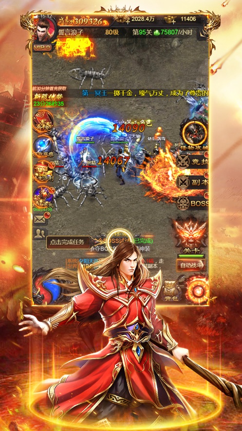 百战皇城永恒剑域