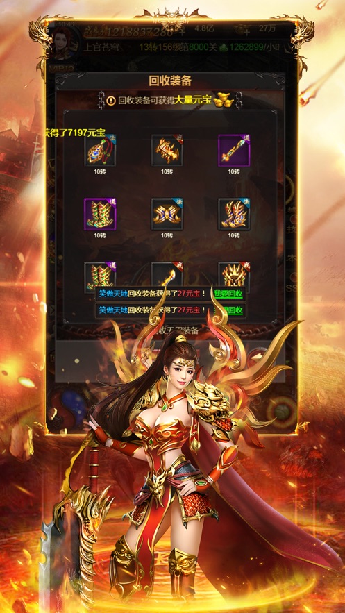 百战皇城永恒剑域