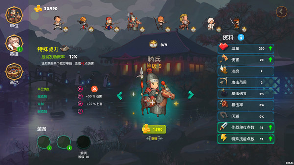 爱与战争：乱世军阀安卓版