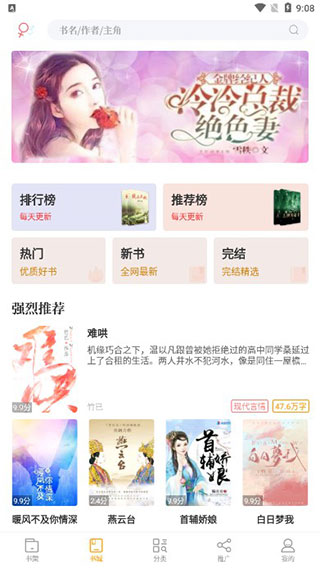 新笔趣阁书城旧版