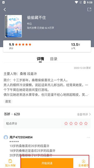 新笔趣阁书城旧版