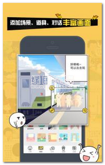 人人漫画家安卓版