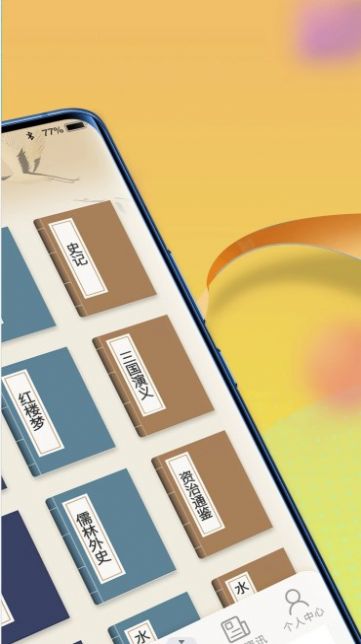 疯狂状元朗手机版