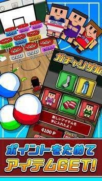 桌子上打篮球手机版