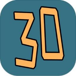 英雄三十分手游安卓版