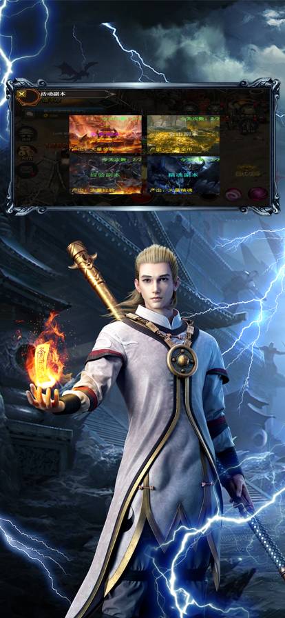 雷霆传说最新版
