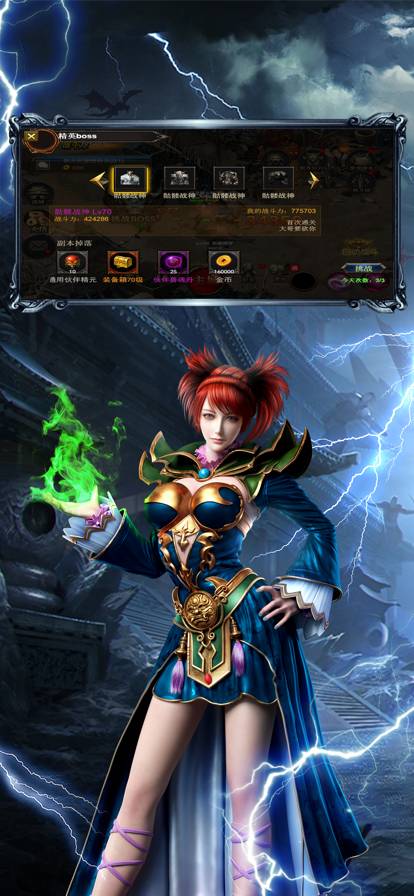 雷霆传说最新版