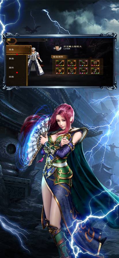 雷霆传说最新版