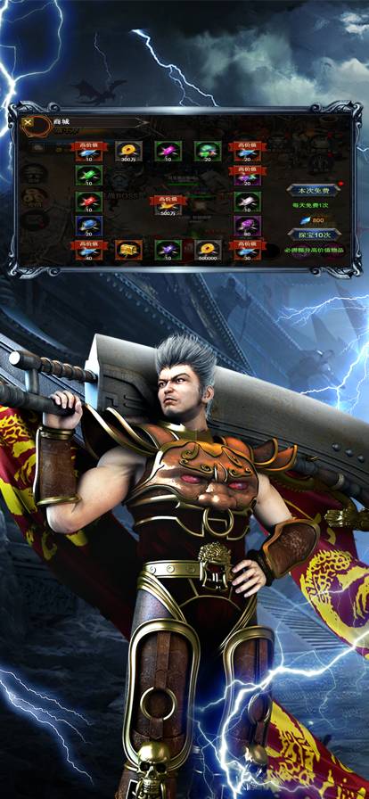 雷霆传说最新版