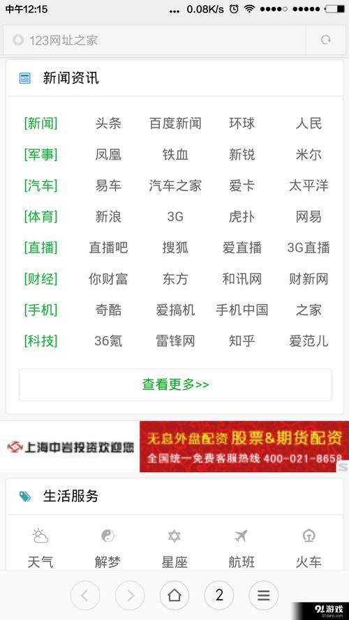 天下第一社区1.3.2免费版