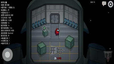 在我们当中手机版