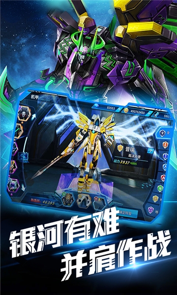 银河护卫队星爵暴爽版