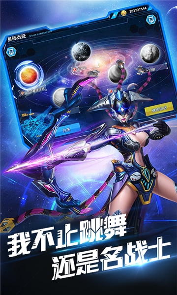 银河护卫队星爵暴爽版