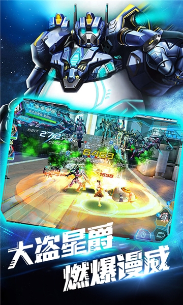 银河护卫队星爵暴爽版