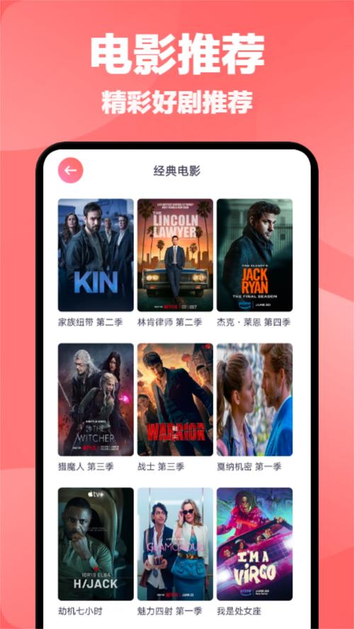 月夜影视安卓版