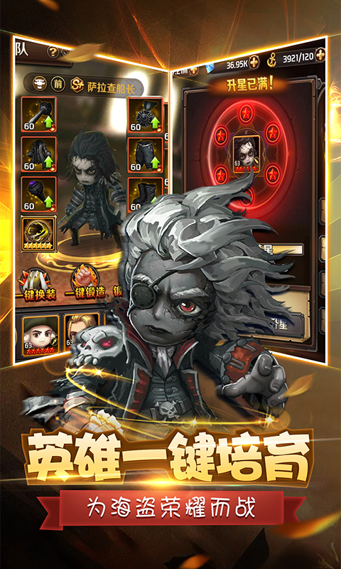 决战加勒比海满V版