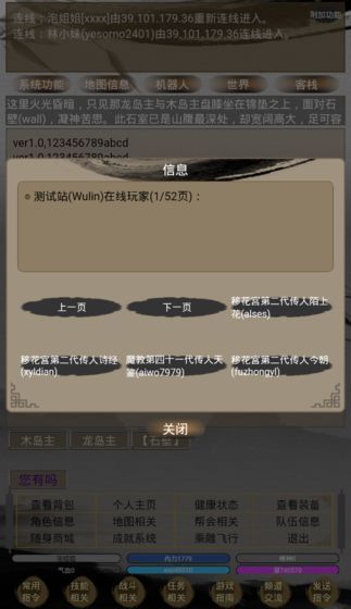 江湖暖暖正式版