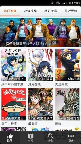 呱呱漫画简化版