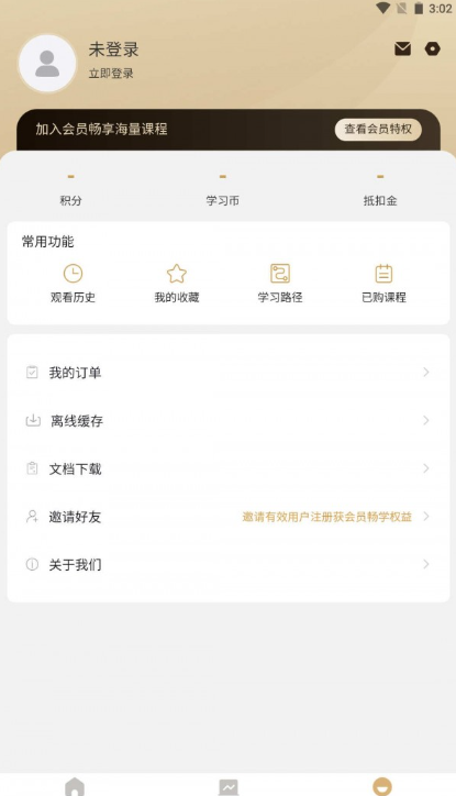 数字思维手机版