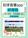 51直播免费体育直播APP