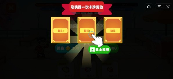 我要喂胖你手游