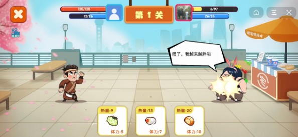 我要喂胖你手游