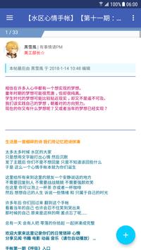 天使动漫论坛未删减版