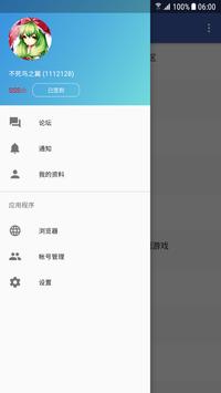 天使动漫论坛未删减版