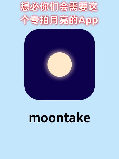 月亮app官网下载入口