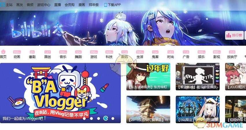 超大尺寸哔哩哔哩网站