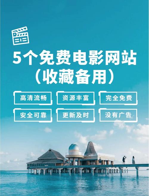 影视大全高清免费版