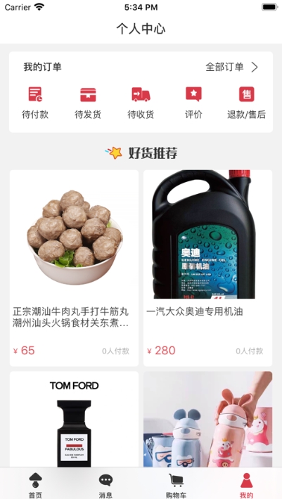 不打烊商城免费版