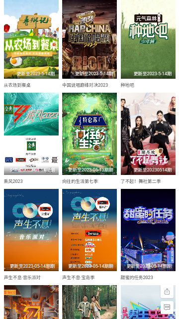 小园丁追剧app最新版