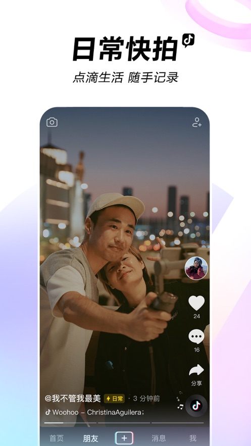 2021抖音8月七夕定制版