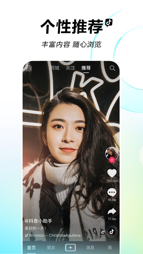 2021抖音8月七夕定制版