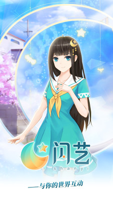 闪艺小说2021快速阅读