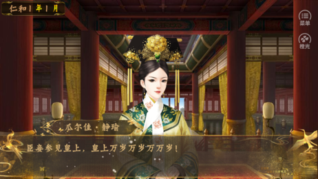 皇帝之大清后宫