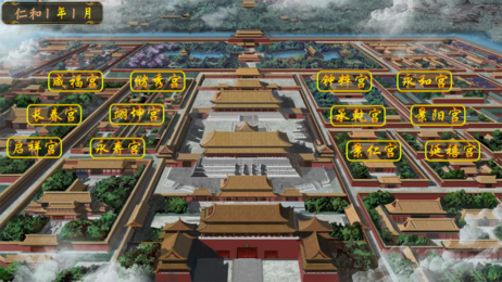 皇帝之大清后宫