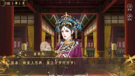 皇帝之大清后宫