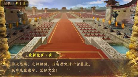 皇帝之大清后宫