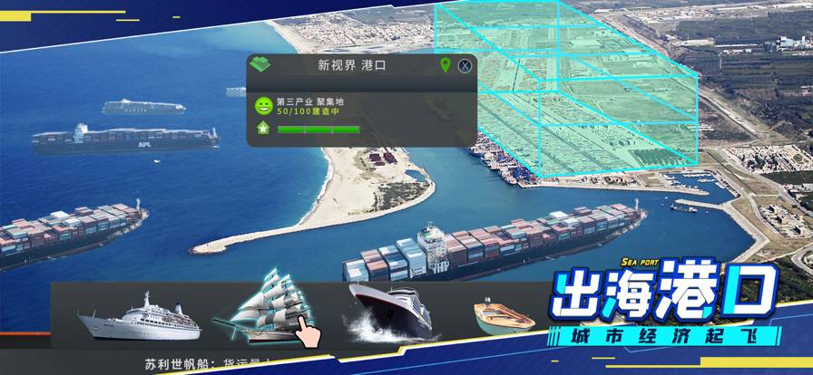 模拟小城市免费版