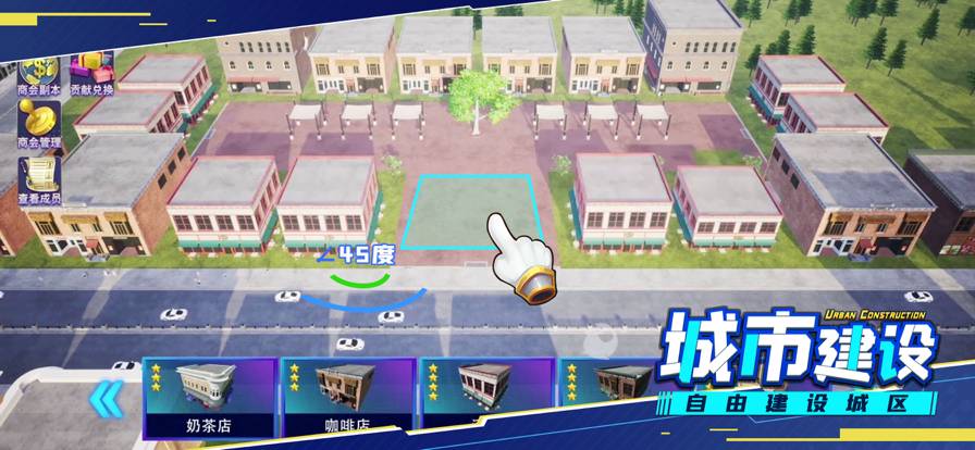 模拟小城市免费版