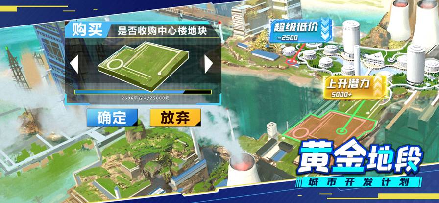 模拟小城市免费版